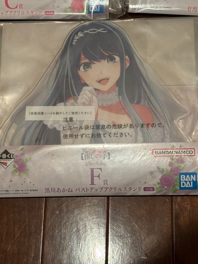 一番くじ推しの子　夢の花束　C賞　E賞　F賞 バストアップアクリルスタンドセット