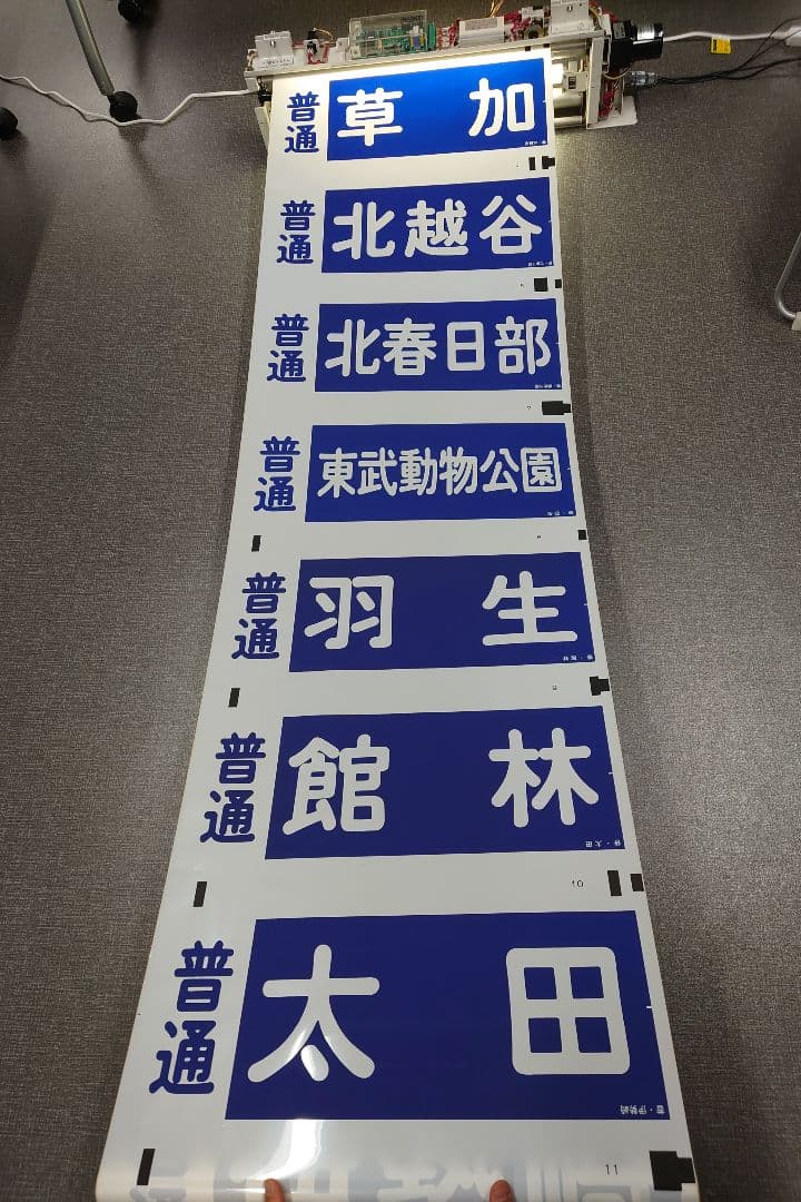 東武8000系伊勢崎線(英字無し)(1本物)