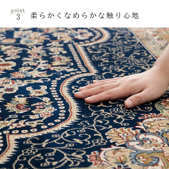 高級 ウィルトン織り 絨毯 メダリオン柄 ベルミラ 200x250cm ネイビー