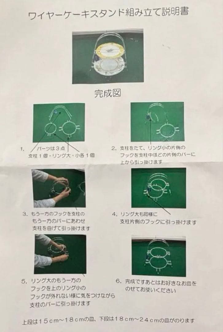 shiorichi様ノリタケ ケーキスタンド ハイティースタンド