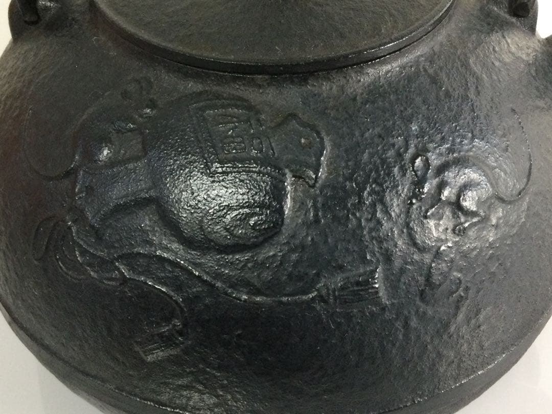 南部鉄器 鉄瓶 容量2L 盛榮堂造 打出の小槌図 縁起物 L336