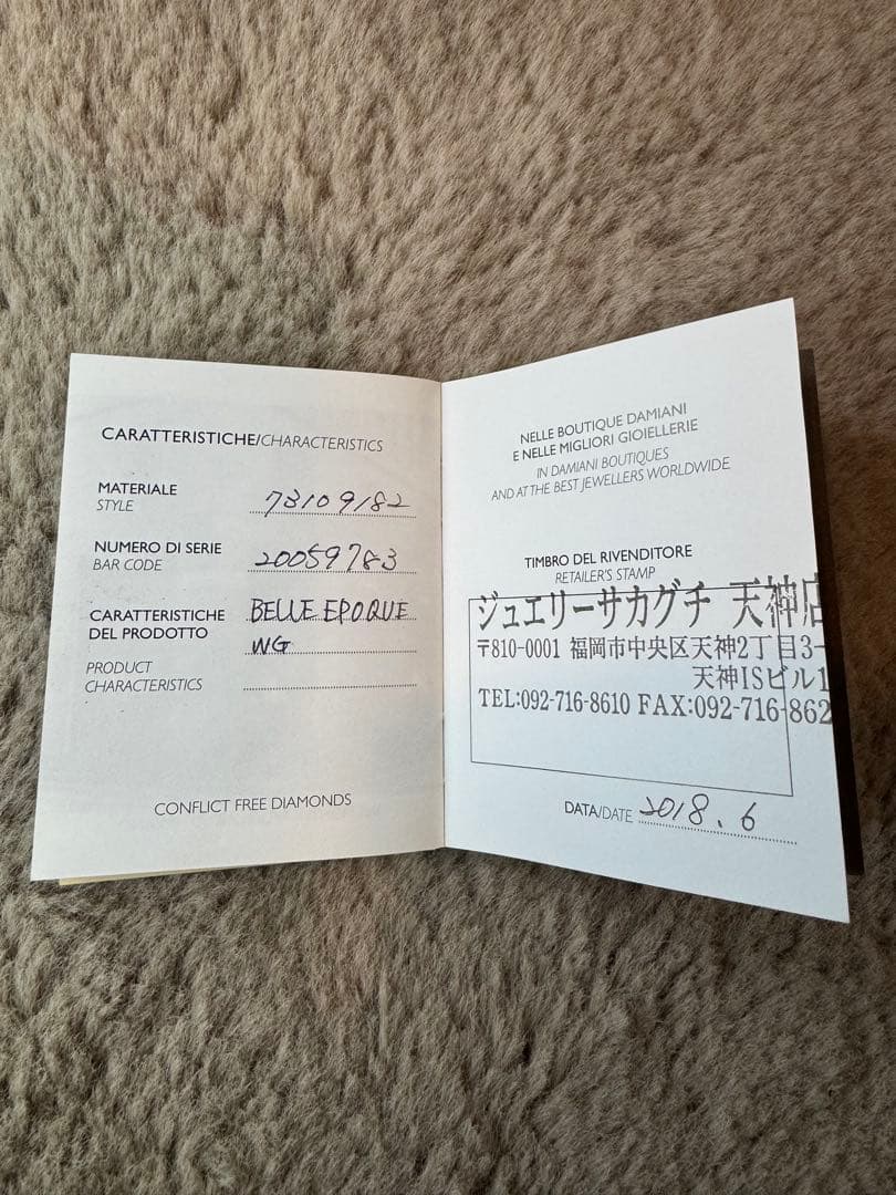 ダミアーニ ベルエポック クロス ネックレス 正規品 箱・冊子付