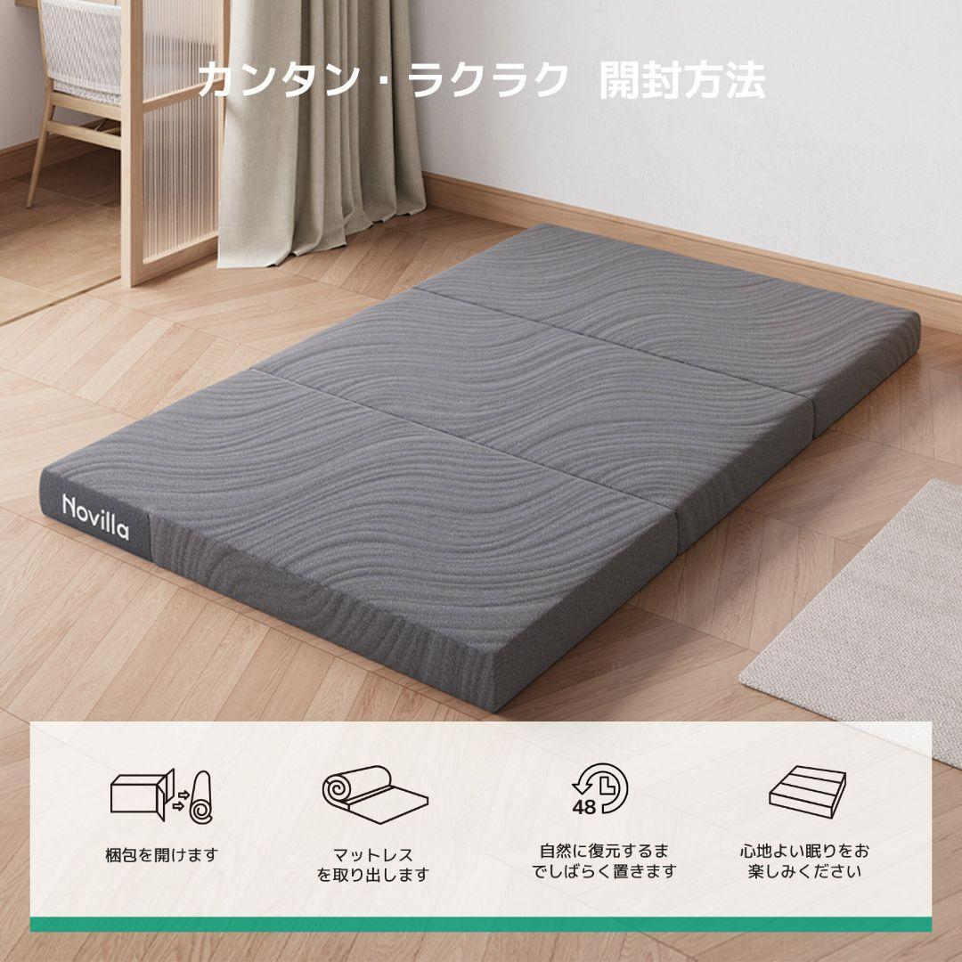 新生活　マットレス シングル 折りたたみ 厚さ10cm 二層構造 高反発 硬め