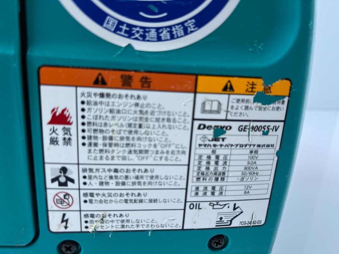 DENYO デンヨー インバーター発電機 GE-900SS-IV★動作良好♪13