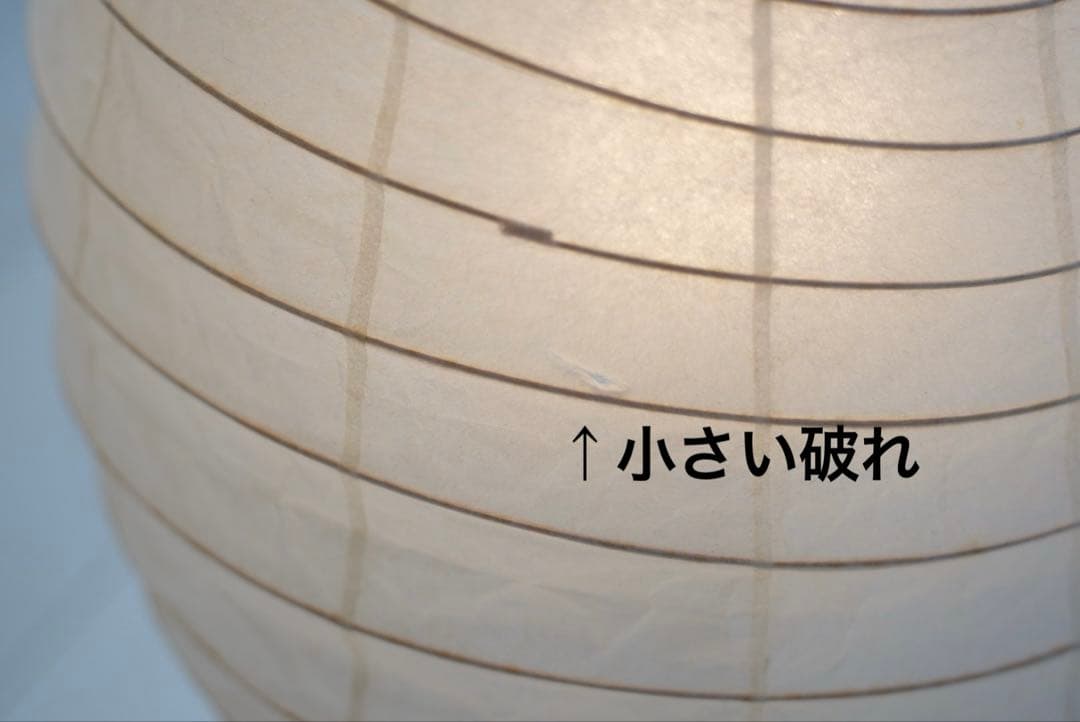 【正規品/中古】isamunoguchi(イサムノグチ)akari 1N