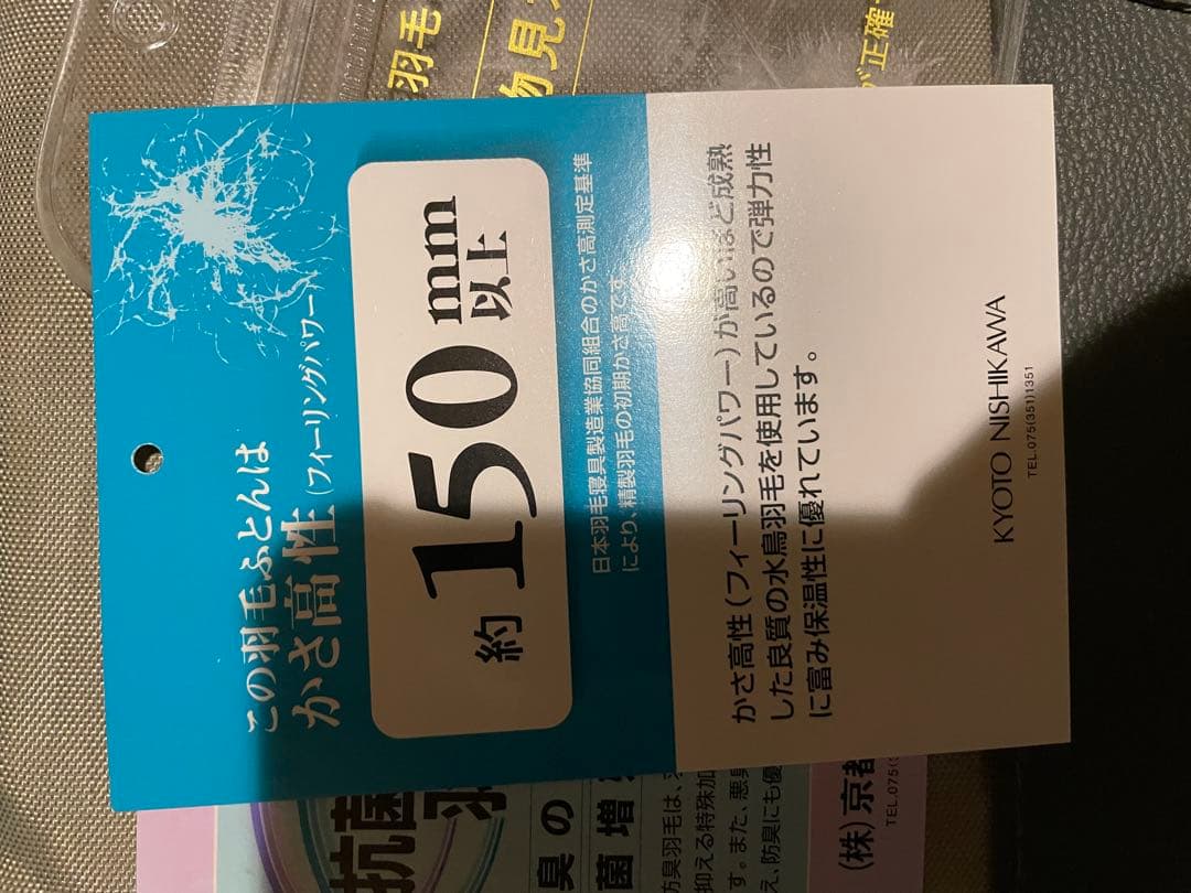 京都西川　日本製花柄掛け布団