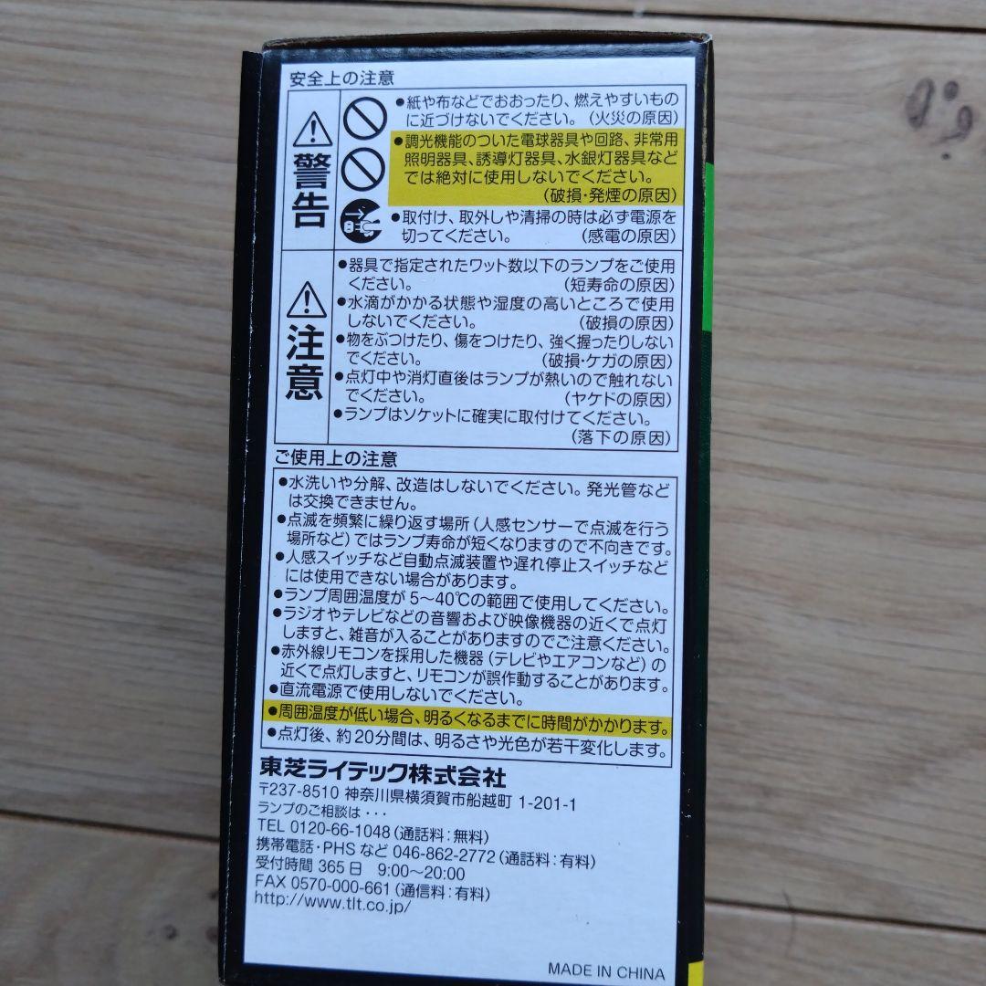 東芝蛍光灯
