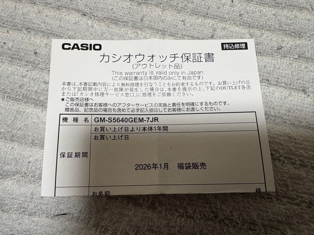 G-SHOCK GM-S5640GEM-7JR デジタル腕時計