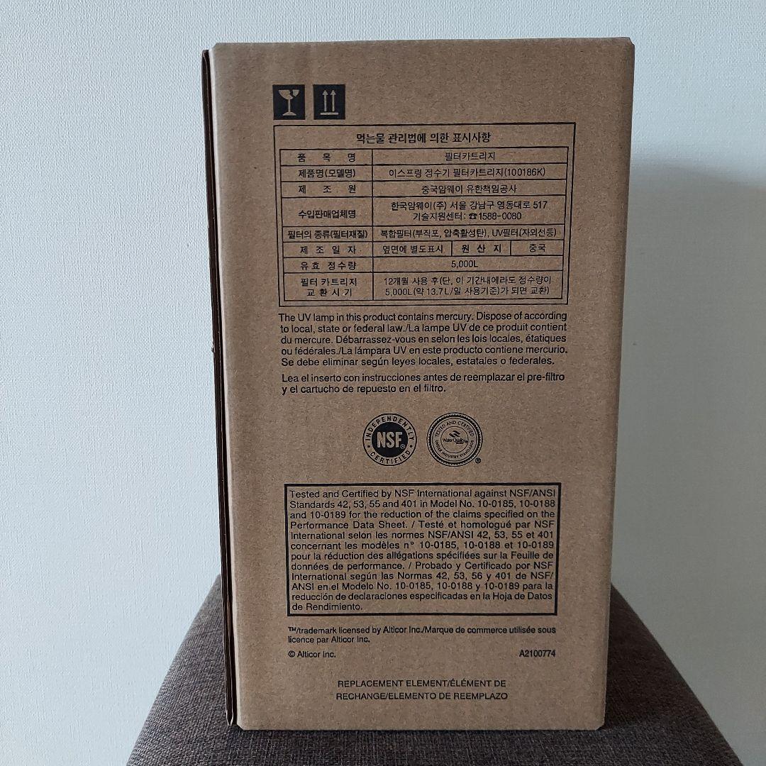 eSpring 浄水器Ⅱカートリッジ