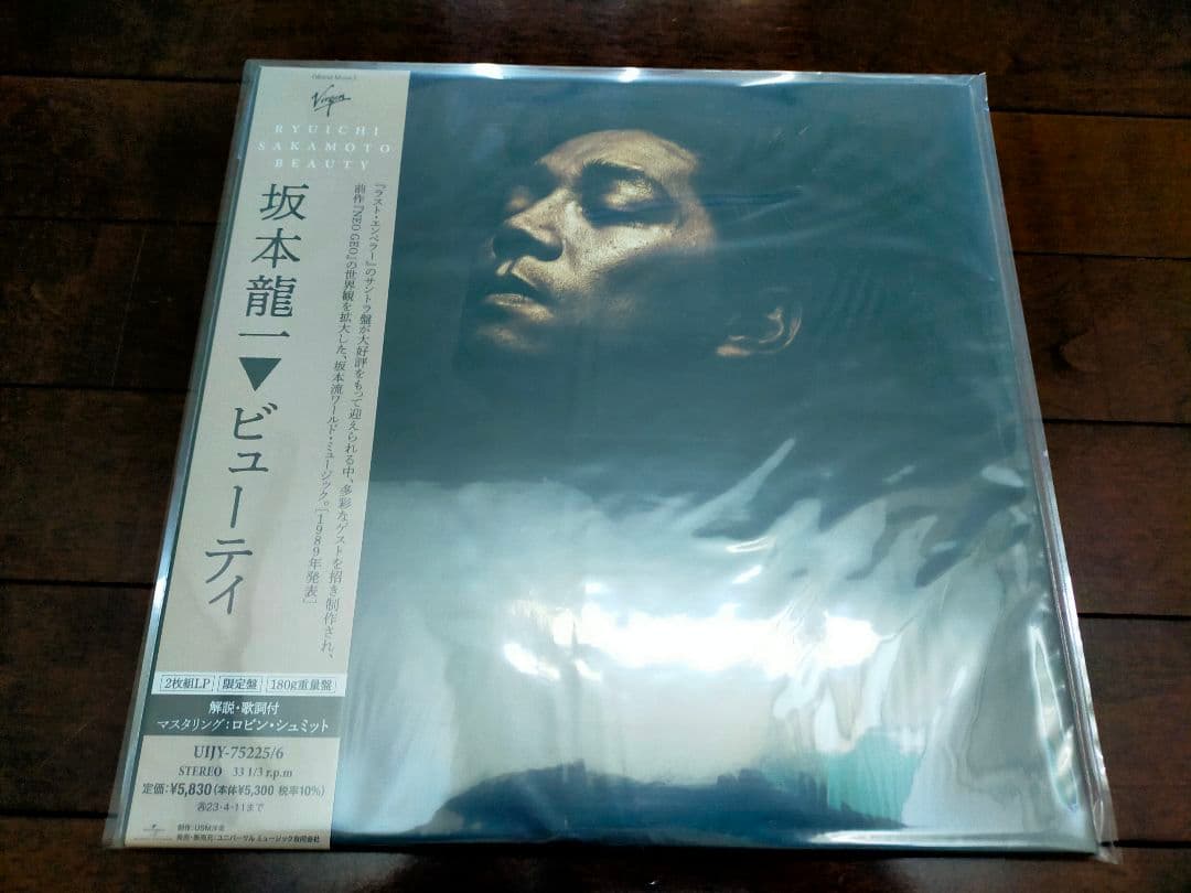 n*.様 坂本龍一 レコード4タイトルセット① 未使用新品