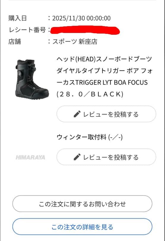 スノーボードブーツ HEAD TRIGGER LYT BOA FOCUS