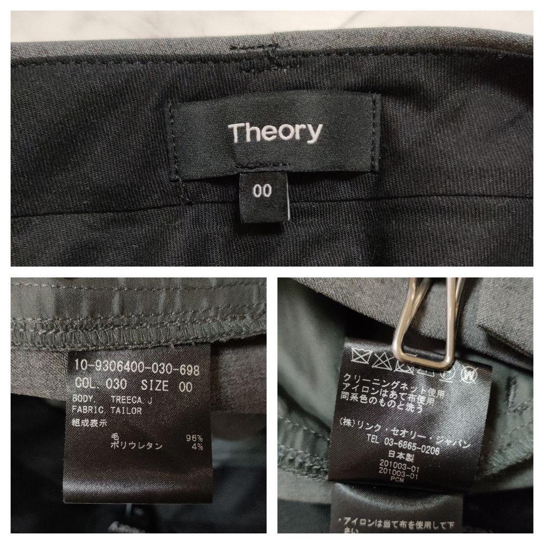 Theory セオリー スーツ セットアップ ジャケット パンツ スカート 3点