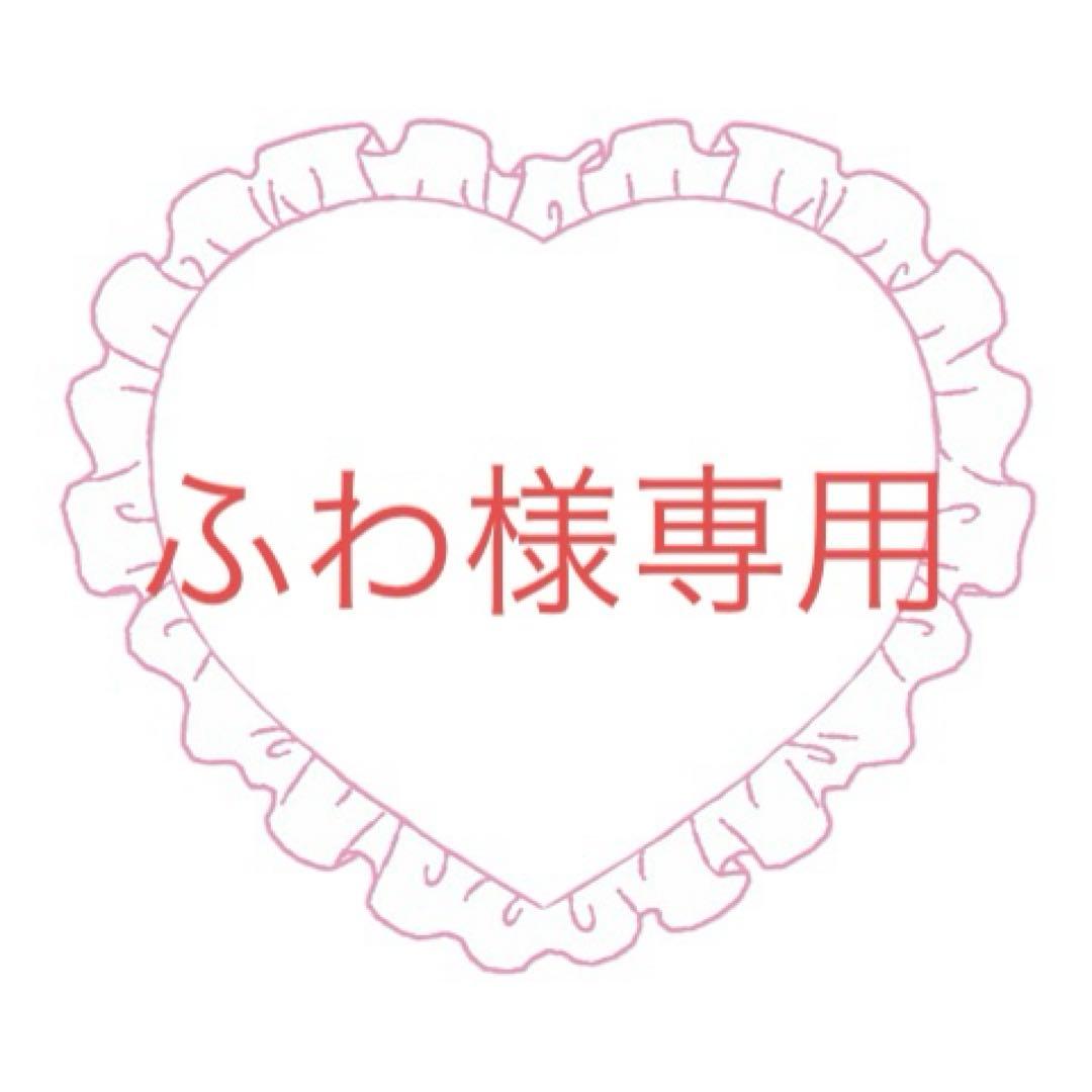 ふわ