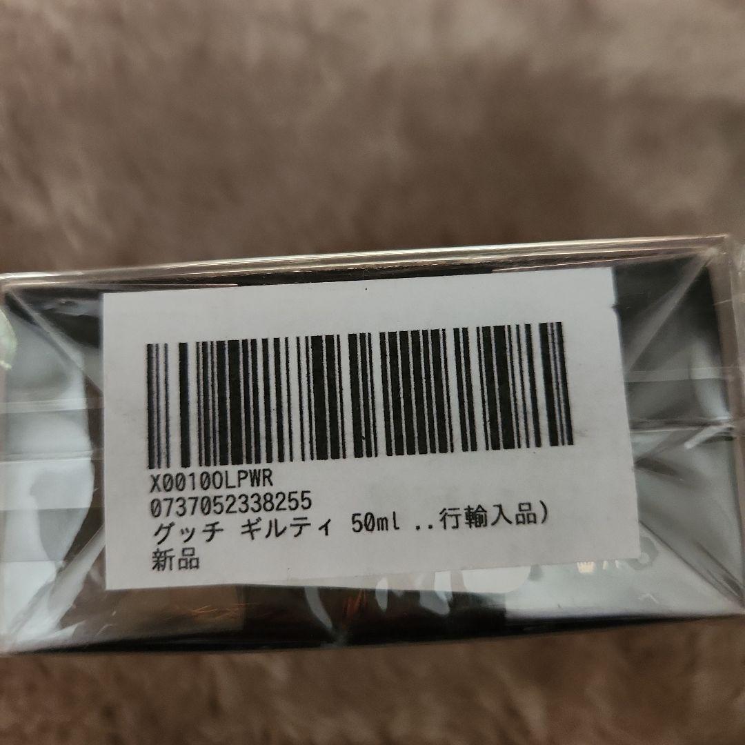 GUCCI GUILTY Eau de Toilette 50ml 新品