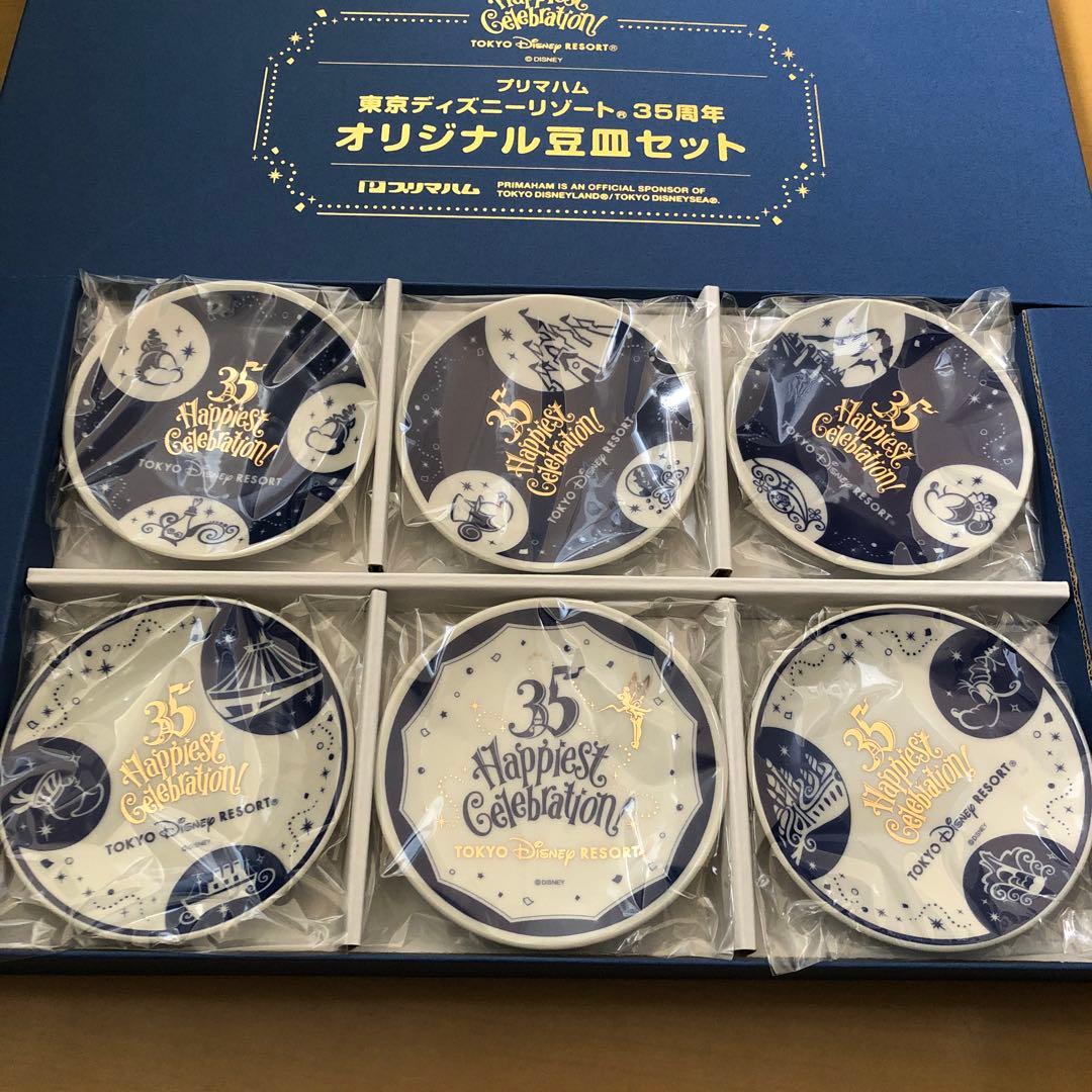 ディズニーリゾート　35周年　オリジナル豆皿セット　プリマハム