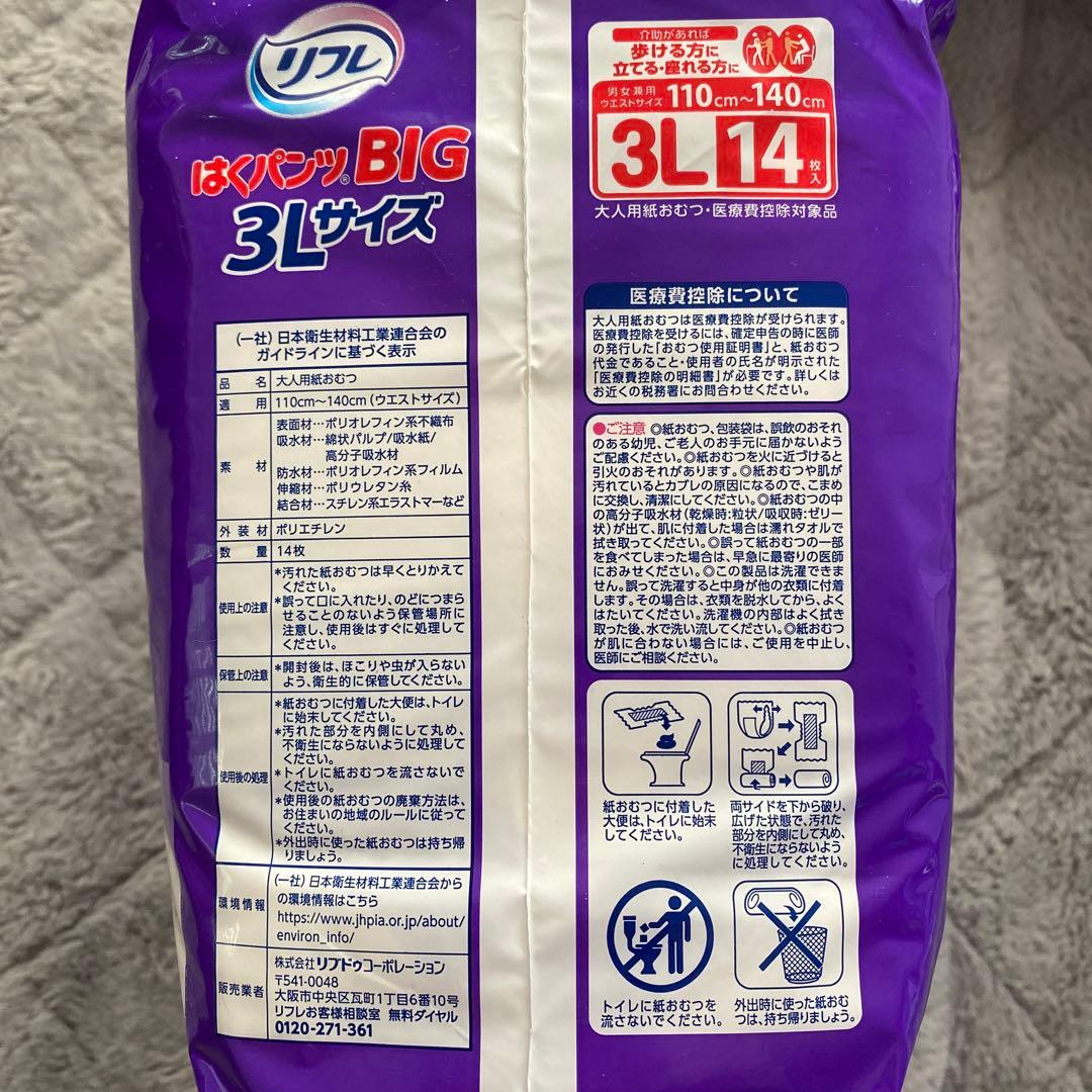 リフレ はくパンツ BIG 3Lサイズ 14枚入り✖️6袋