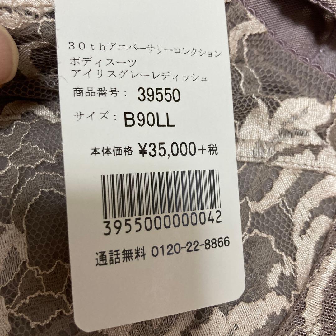 ダイアナ　ボディスーツ　新品未使用