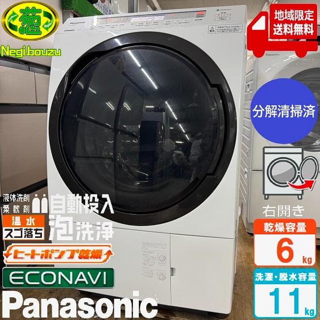 地域限定送料無料 美品 パナソニック ドラム式洗濯乾燥機 NA-VX800BR