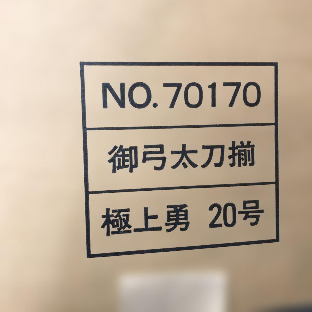 五月人形 黒と金の飾り