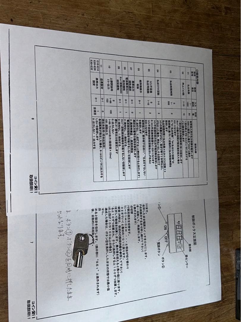 両替機　1000円→100円玉10枚　台間　メダルサンド　送料無料