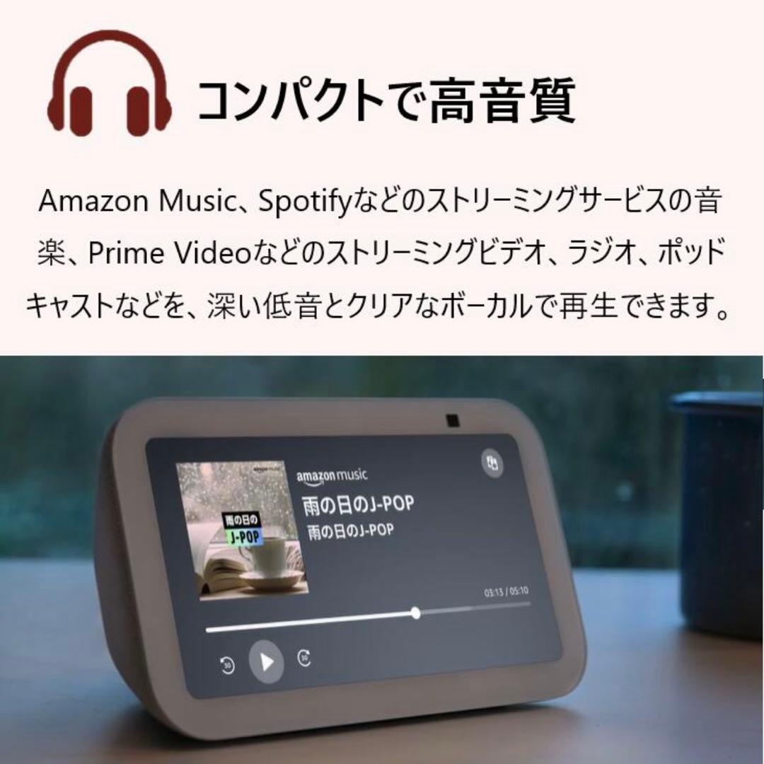 新品 アレクサ エコショー5 第3世代 amazon echo show5