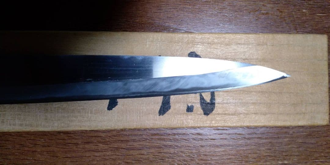 重延作　一尺柳包丁