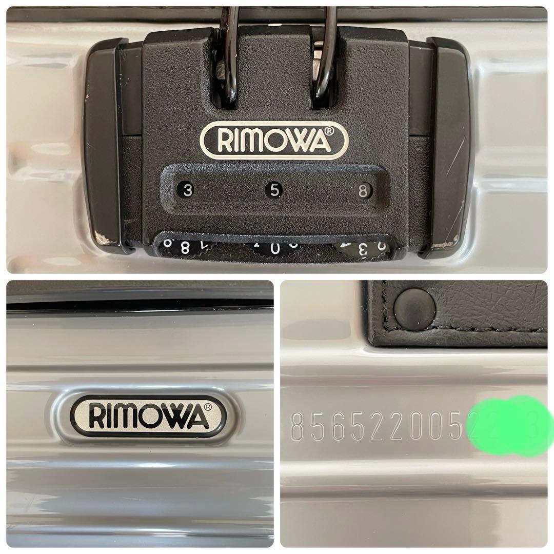 RIMOWA サルサ シルバーグレー 856.52 機内持込 キャリーケース