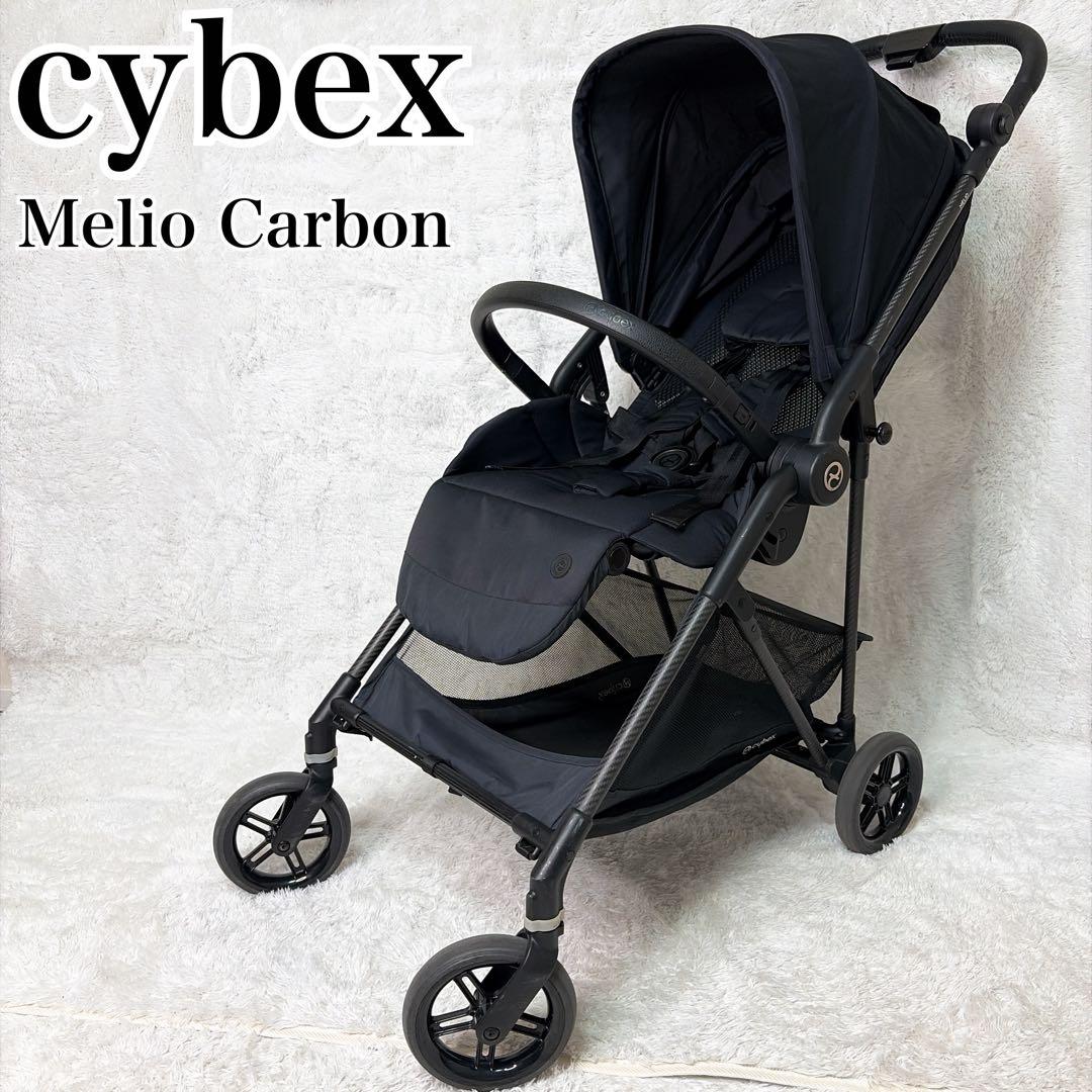 cybex サイベックス メリオ カーボン 折り畳み ベビーカー 近年モデル