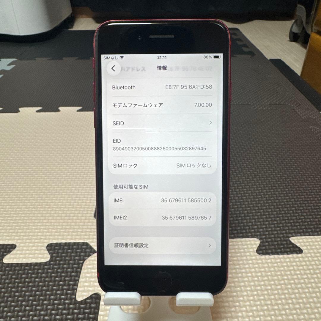 iPhone SE (第2世代) 128GB SIMフリー