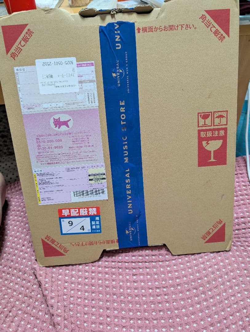 Prema レコード
