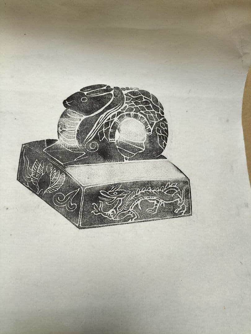 古代皇帝印章