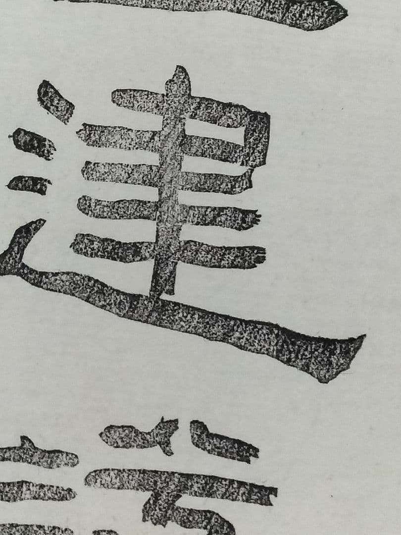 古代皇帝印章