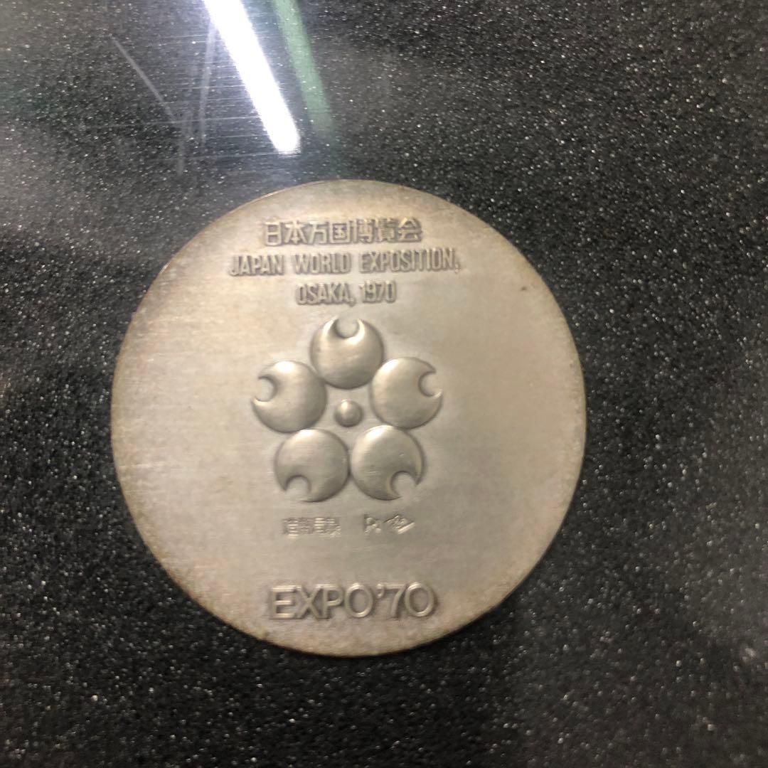 EXPO '70 メダルセット 金銀銅