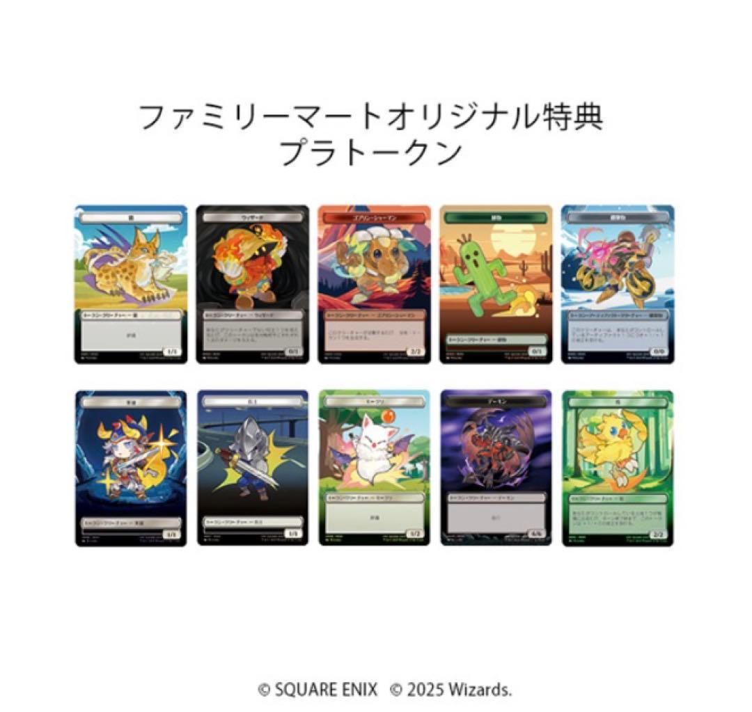 MTG FINALFANTASY ベーシックブースター3ボックス トークン10枚