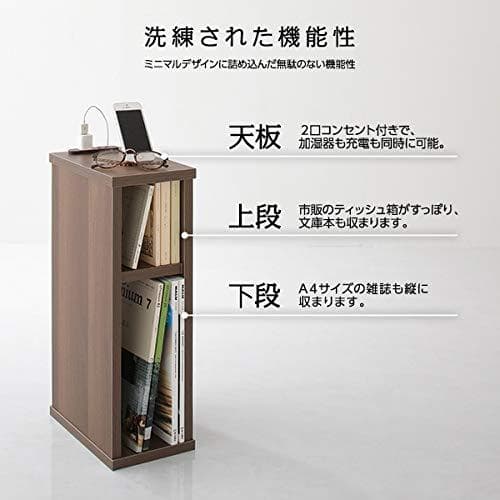 木製 省スペース スリム コンセント付き ナイトテーブル