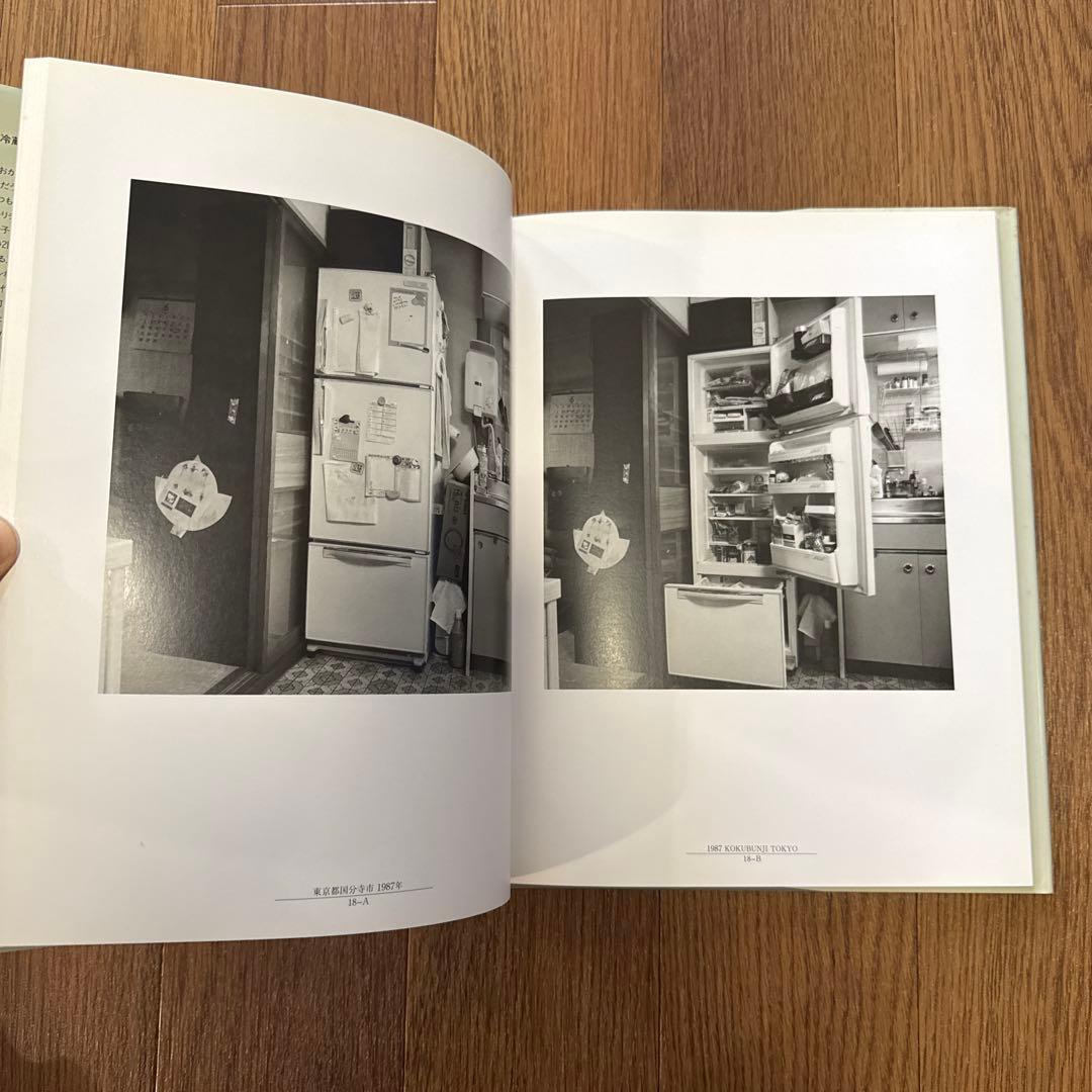 潮田登久子　冷蔵庫　写真集　貴重
