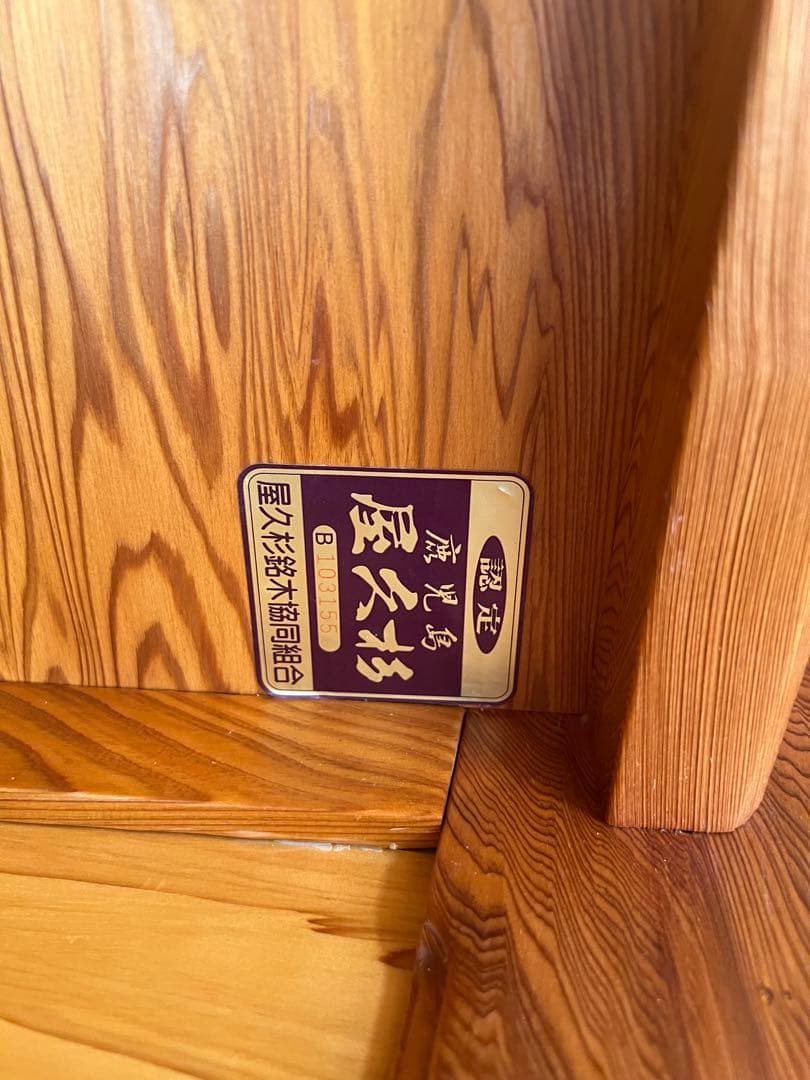屋久杉　椅子