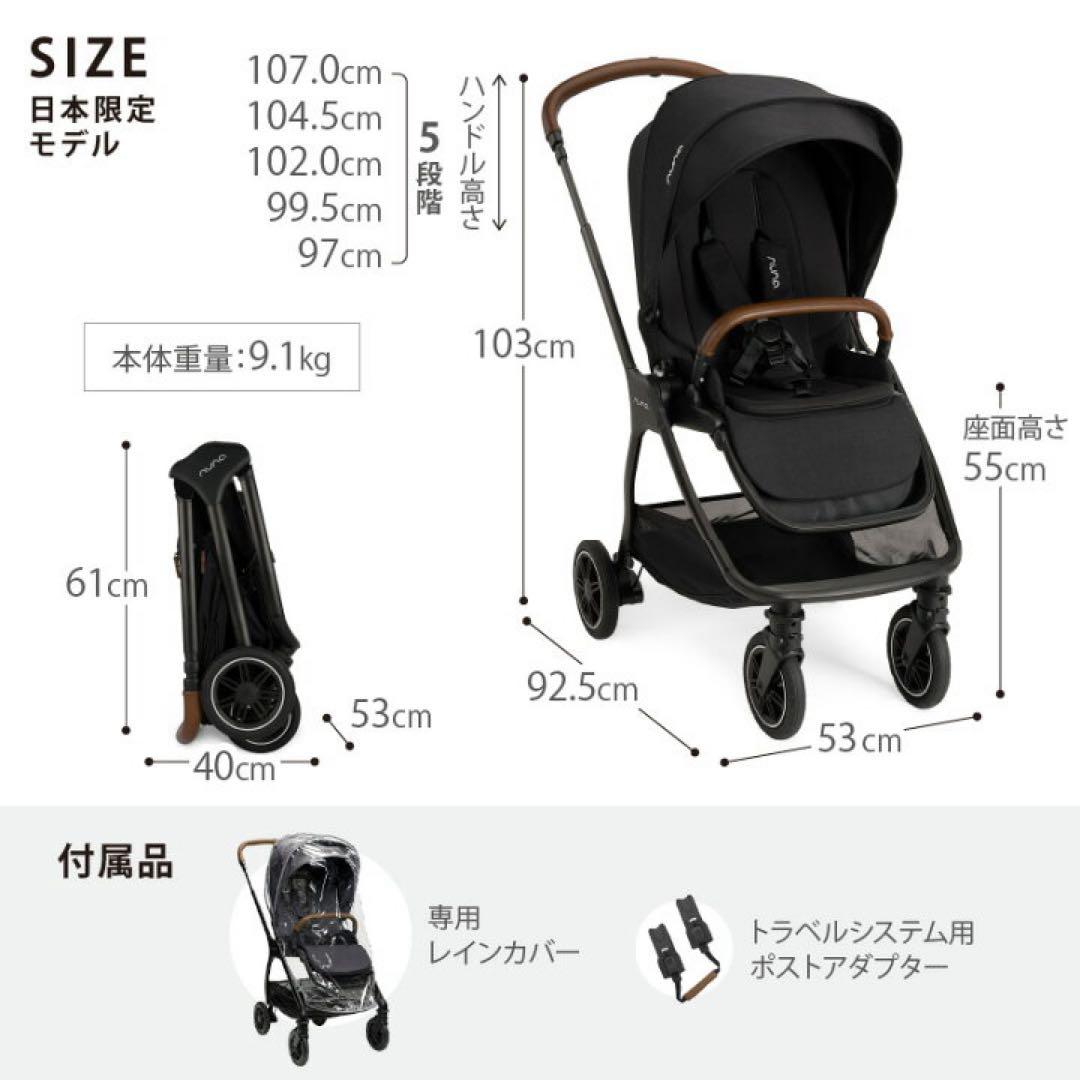 NUNA triv next ベビーカー キャビア