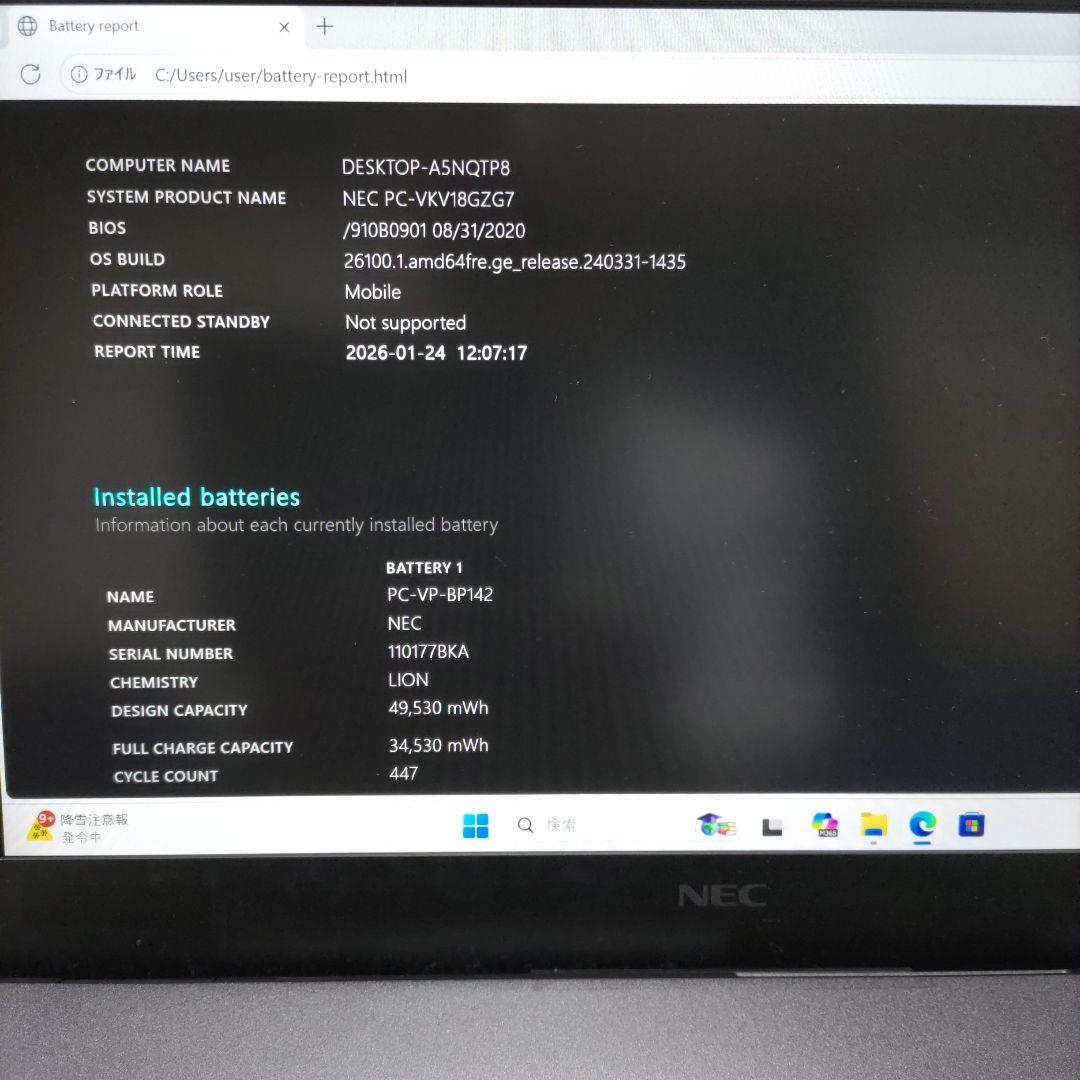 第10世代 NEC VersaPro VG-7 Core i7 16G 512G