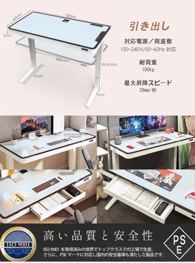 LST LIFE 電動昇降デスク 昇降式デスク