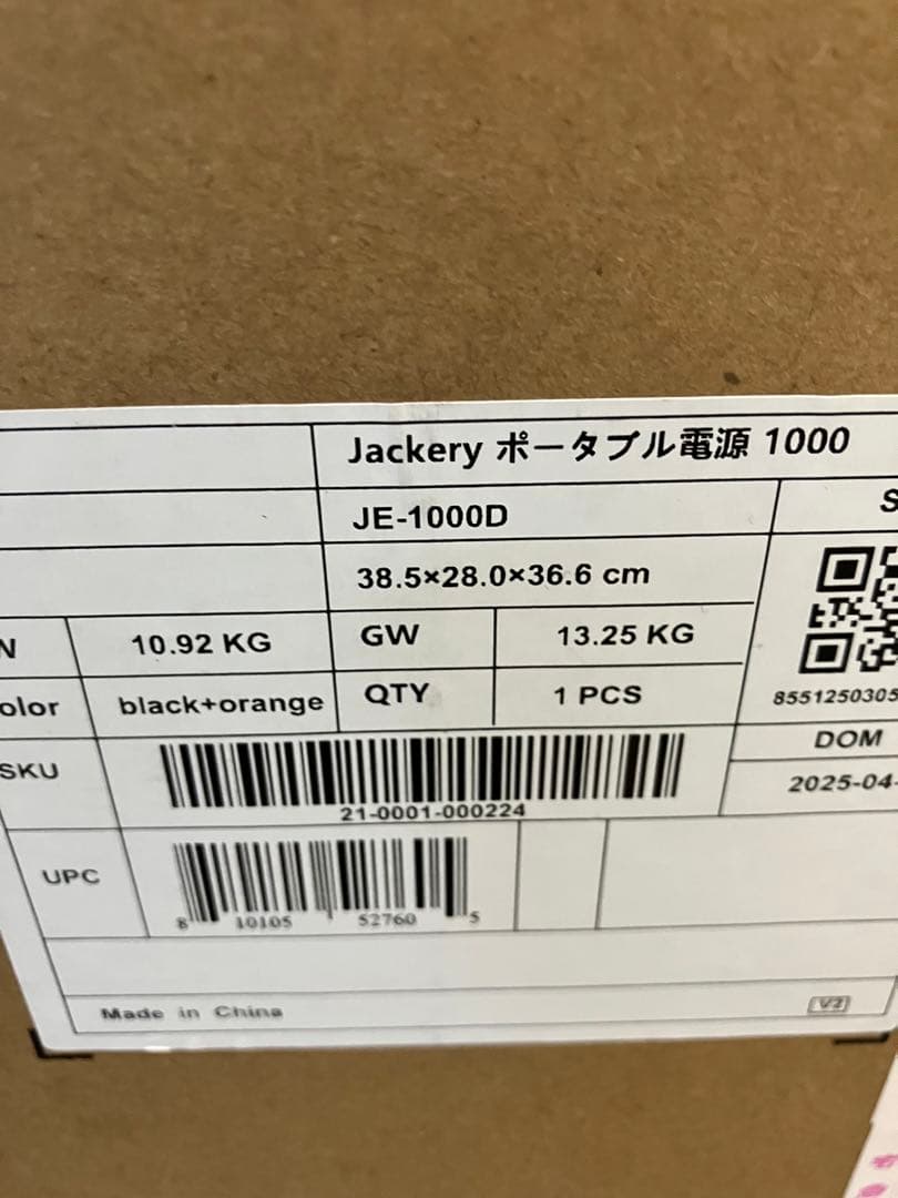 Ｏ*Ｏ様 Jackery ポータブル電源 1000 New 1070Wh