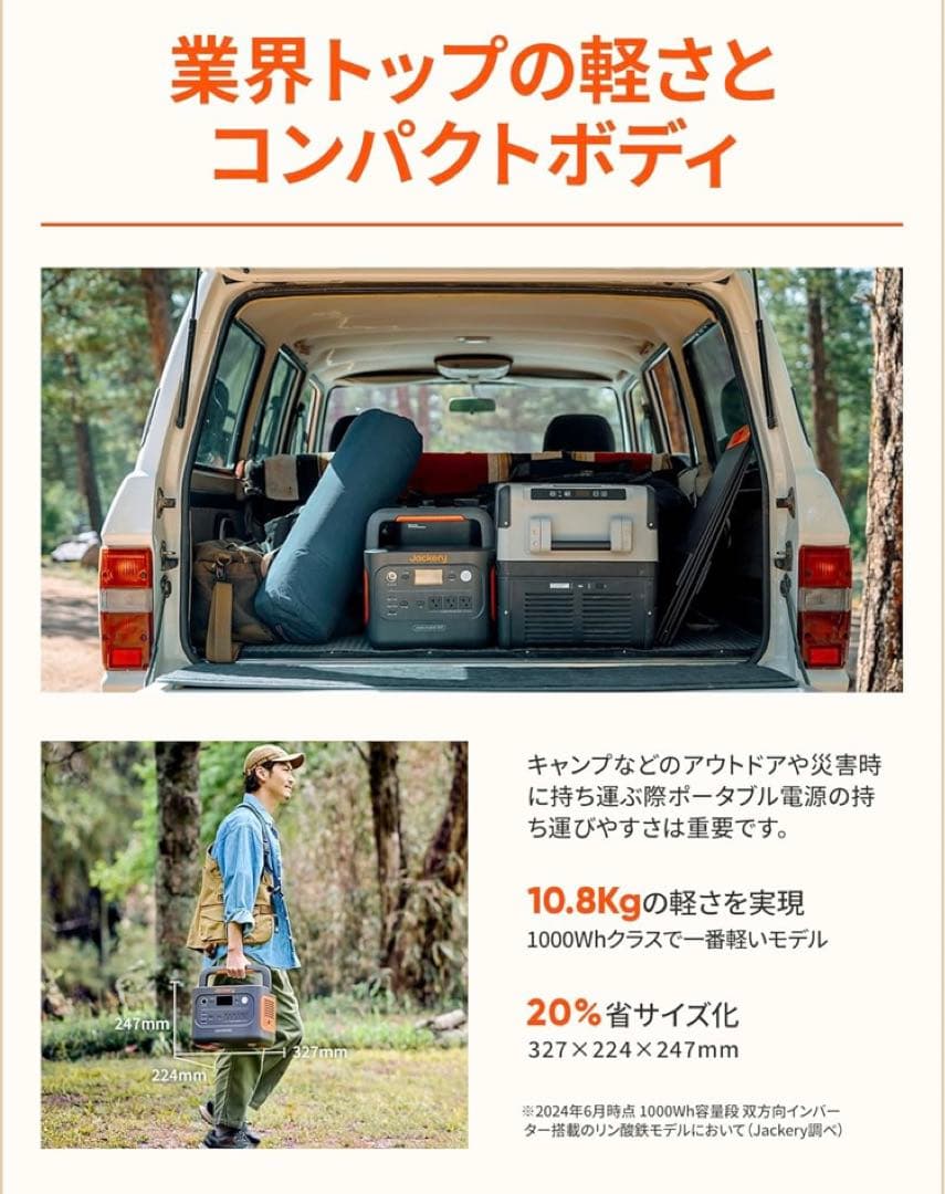 Ｏ*Ｏ様 Jackery ポータブル電源 1000 New 1070Wh