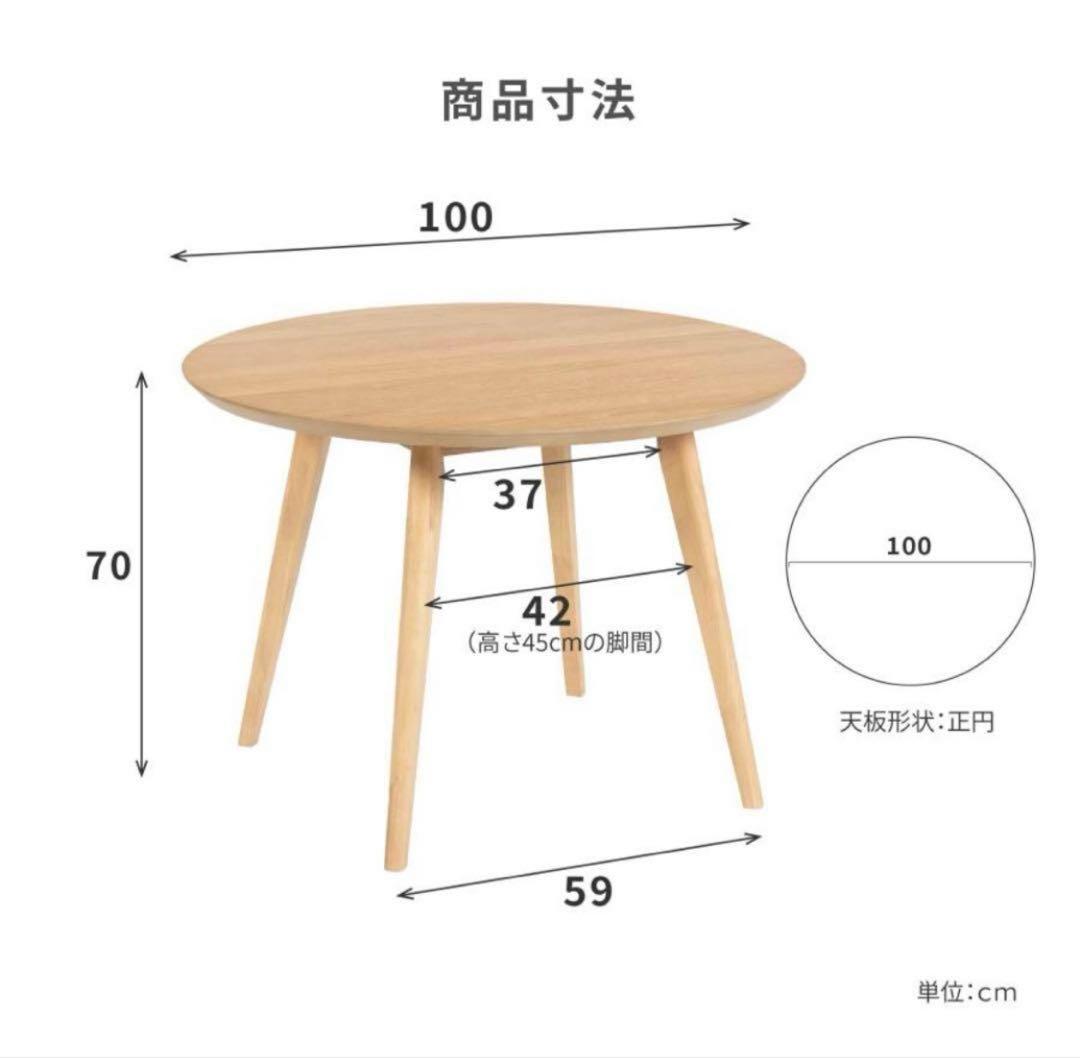 丸テーブル φ100cm ウォールナット ダイニングテーブル