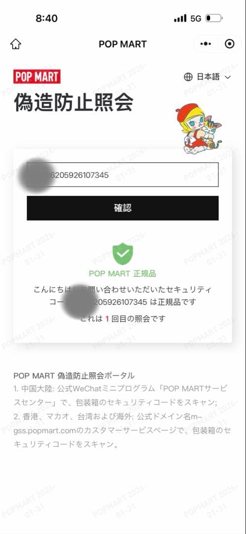 100%公式正規品 ラブブ♡Bigintoenergyシークレット ID本我