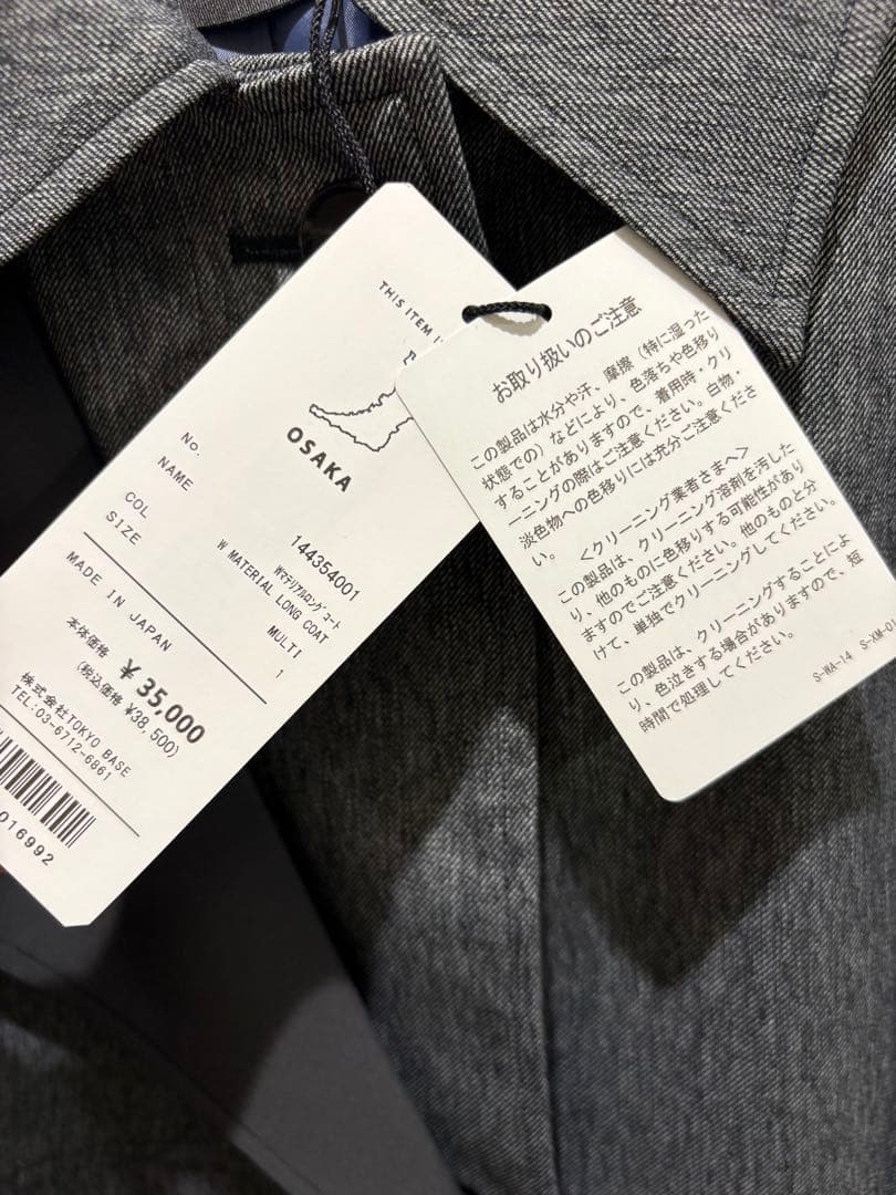 値下げ【新品】Wマテリアルロングコート UNITED TOKYO 新品タグ付き