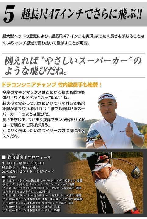 実質高反発の適合◆ ワークスゴルフ 新型ワイルドマキシマックス 三菱飛匠仕様