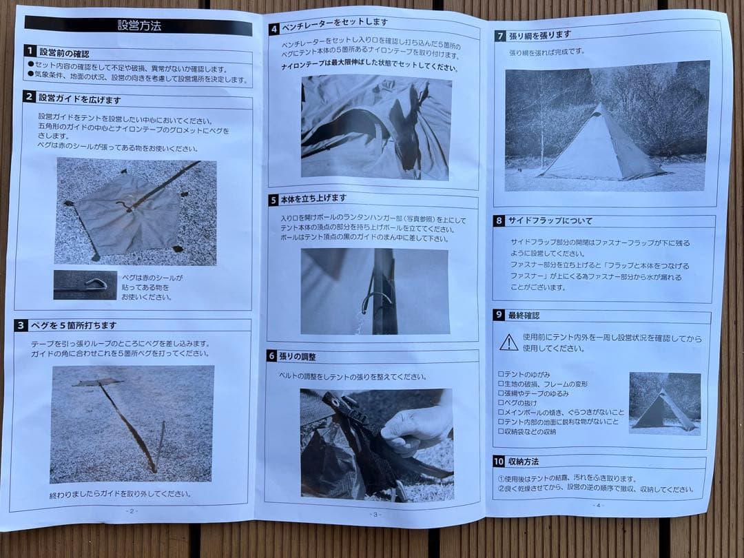 テンマクデザインサーカスTC DX【試し張りのみ】