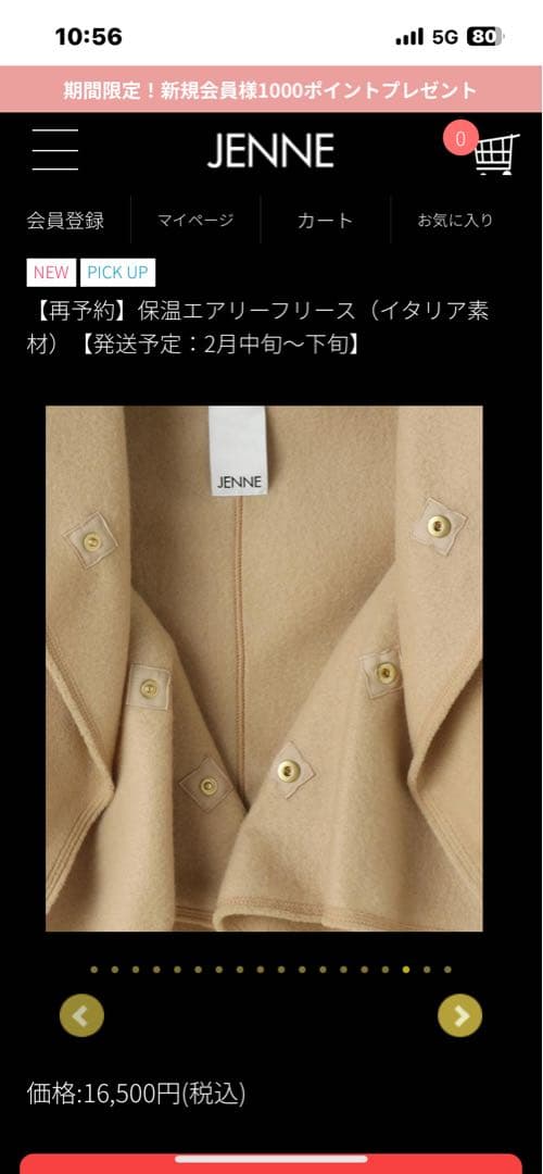 JENNE 保温エアリーフリース イタリア製　 ベージュ　S
