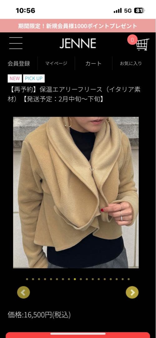 JENNE 保温エアリーフリース イタリア製　 ベージュ　S