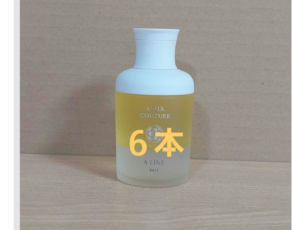 コタクチュールAライン6本　y ライン変更可